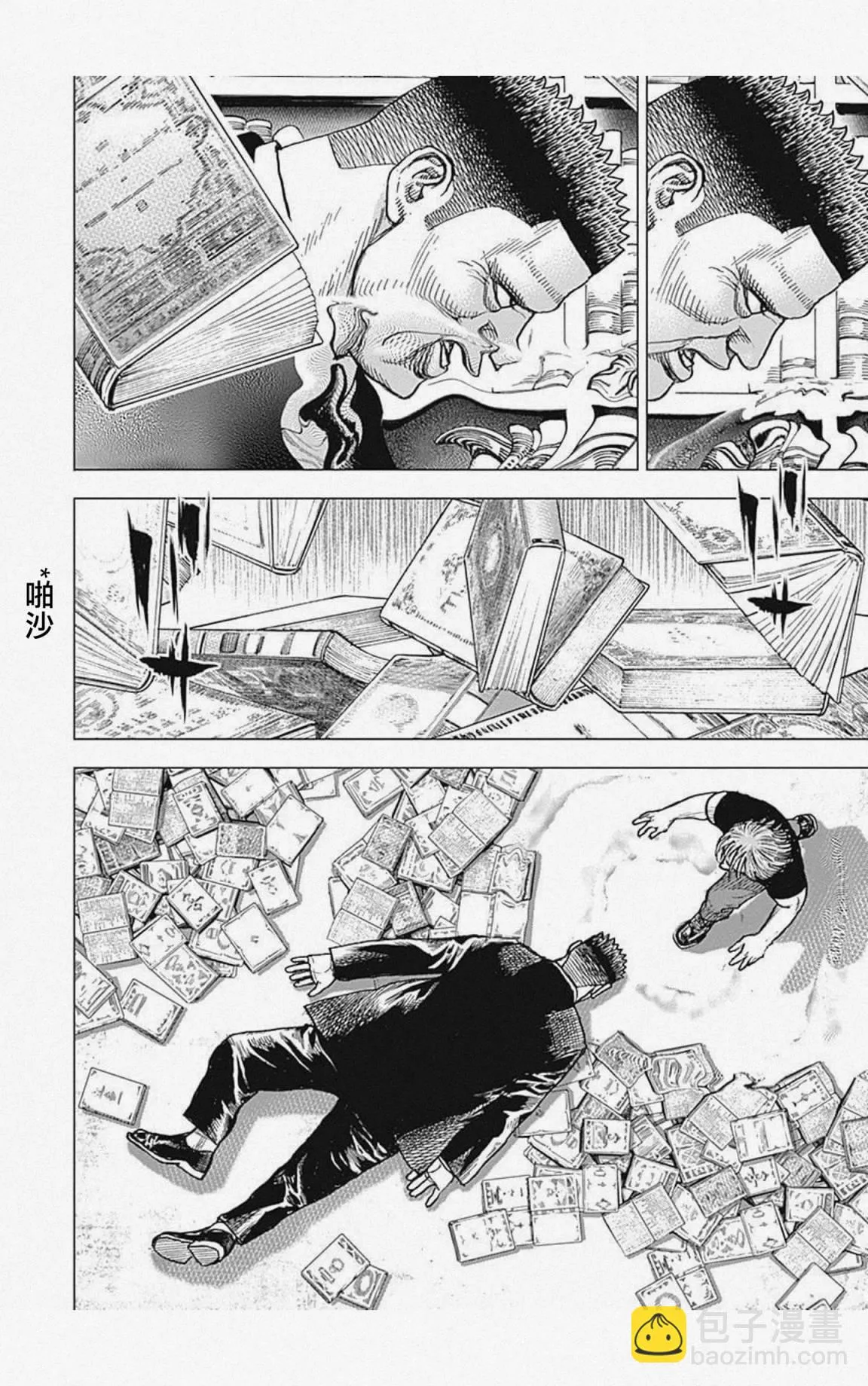 第53话 第14页
