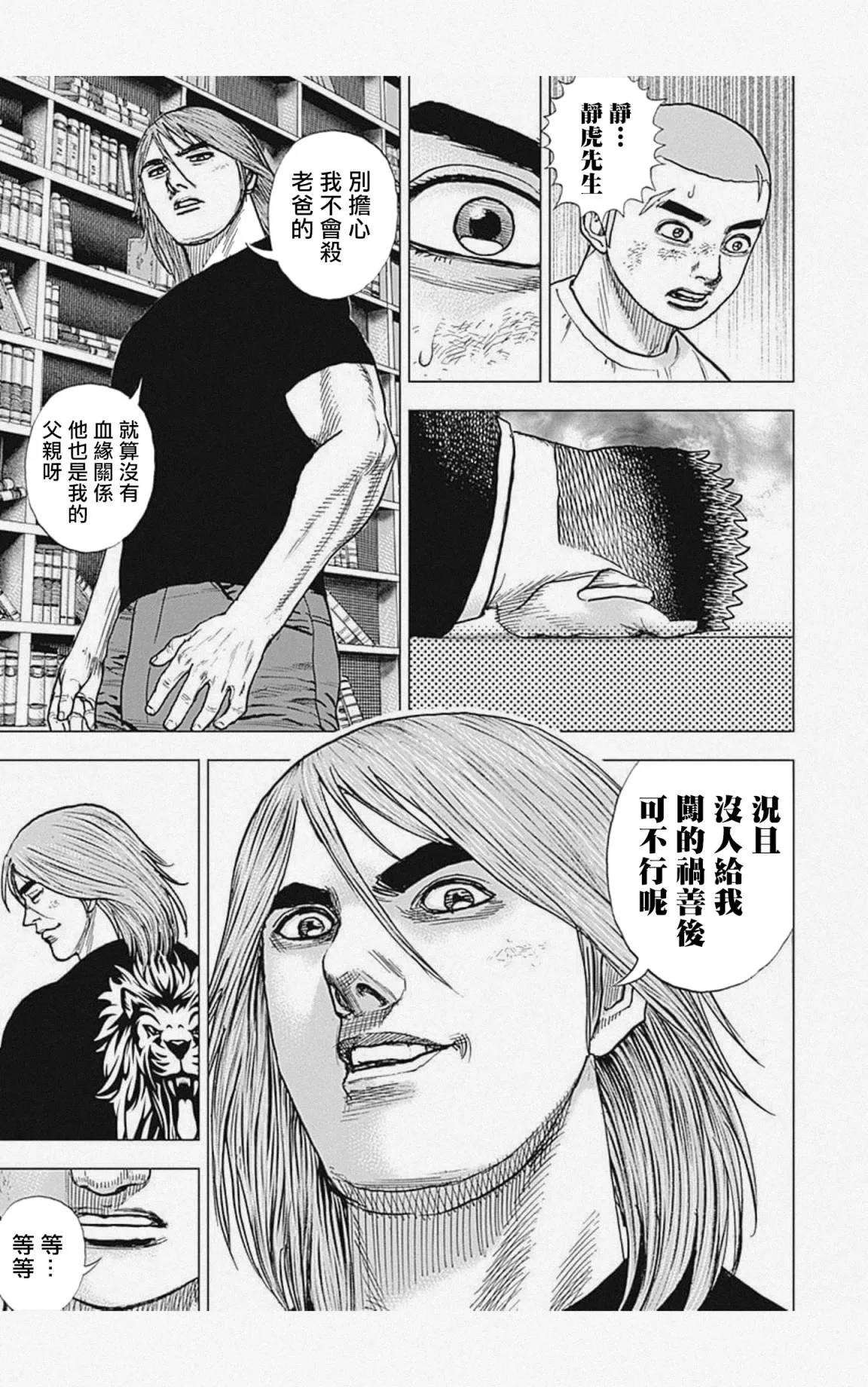 第53话 第15页
