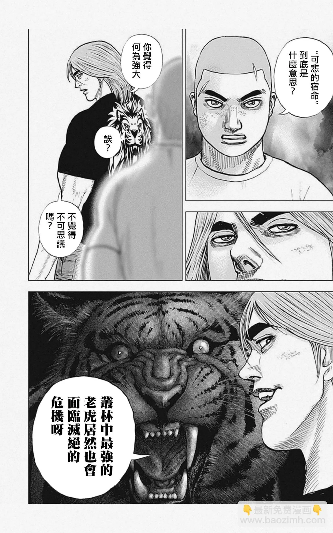 第53话 第16页