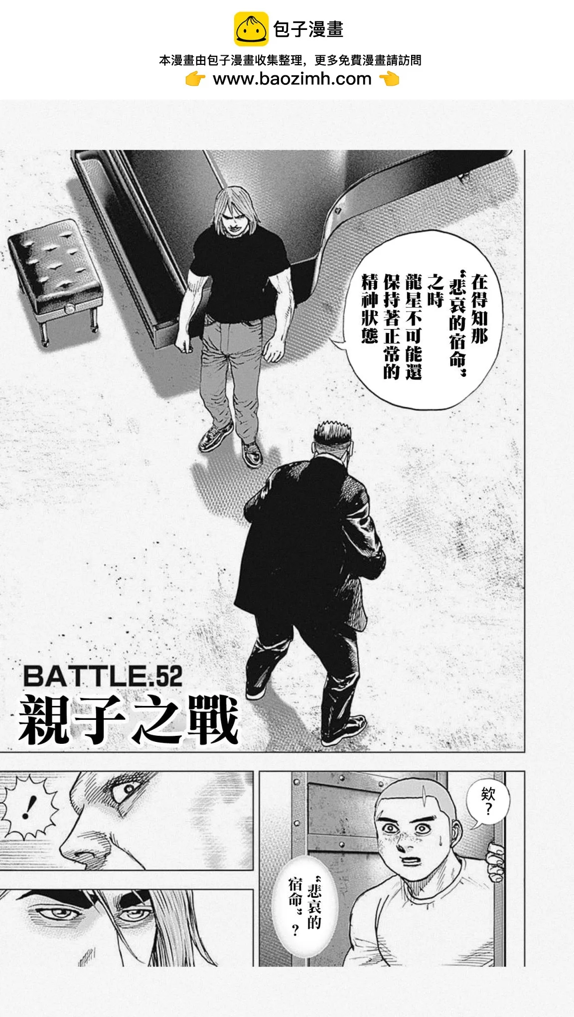 第52话 第1页
