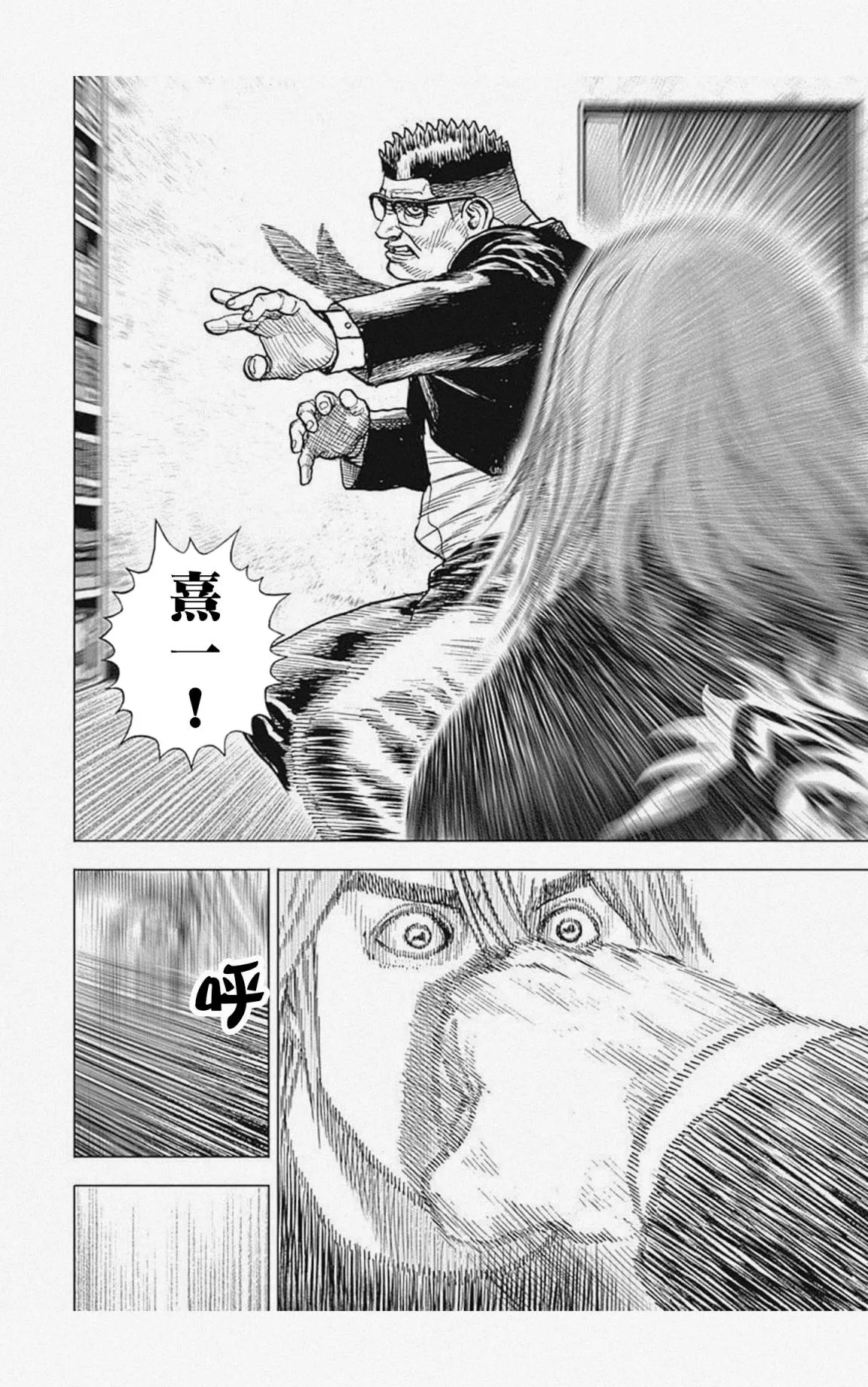 第52话 第2页