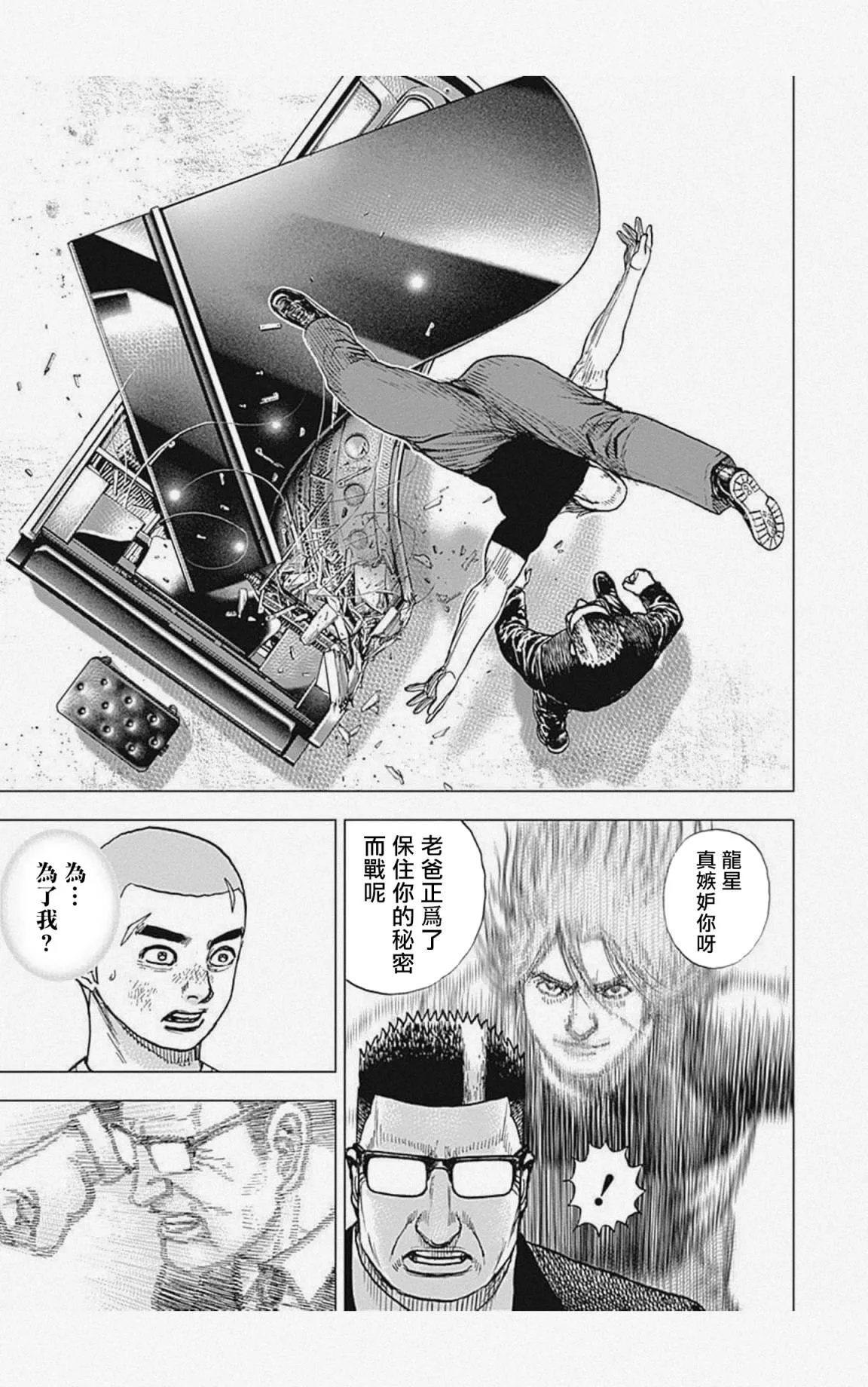 第52话 第5页