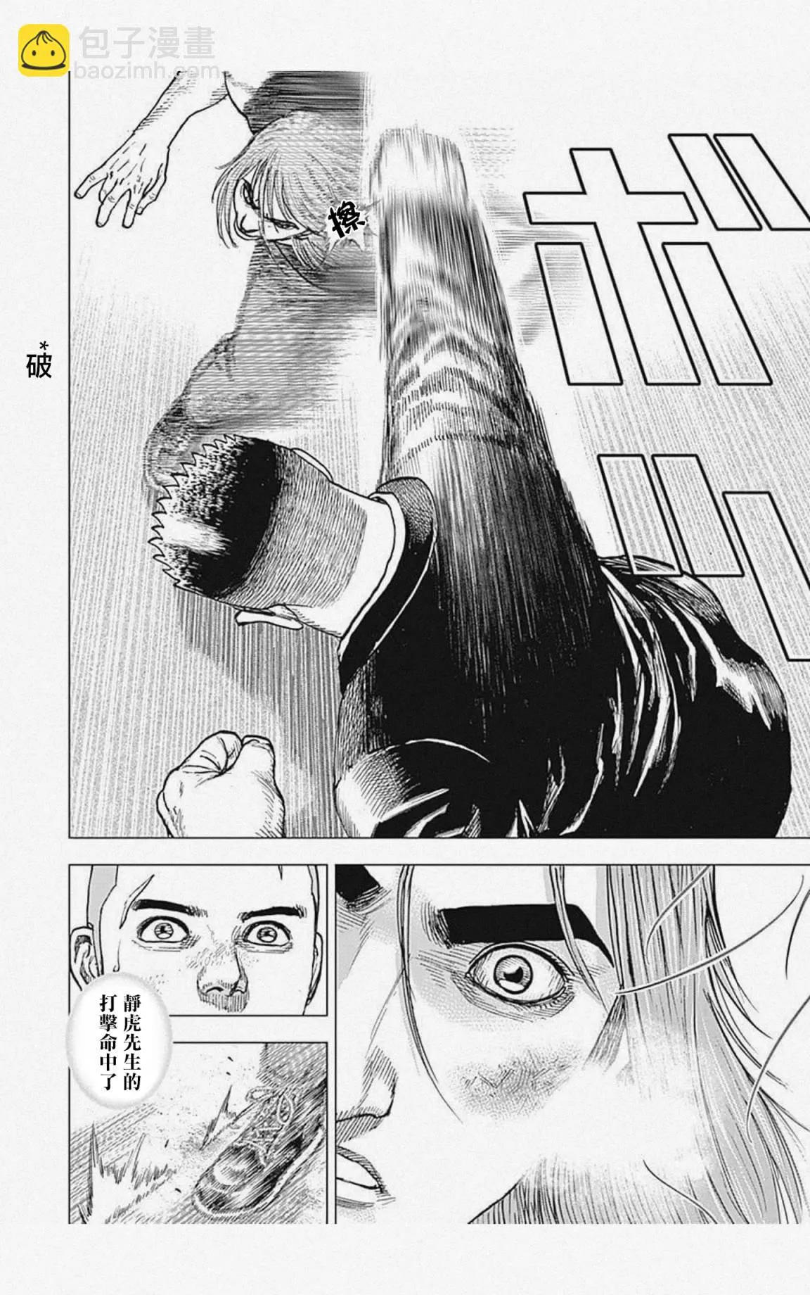 第52话 第6页