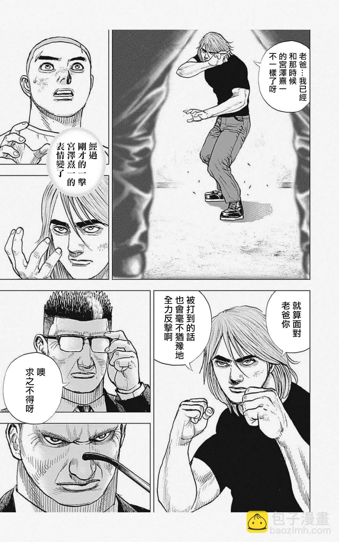 第52话 第7页