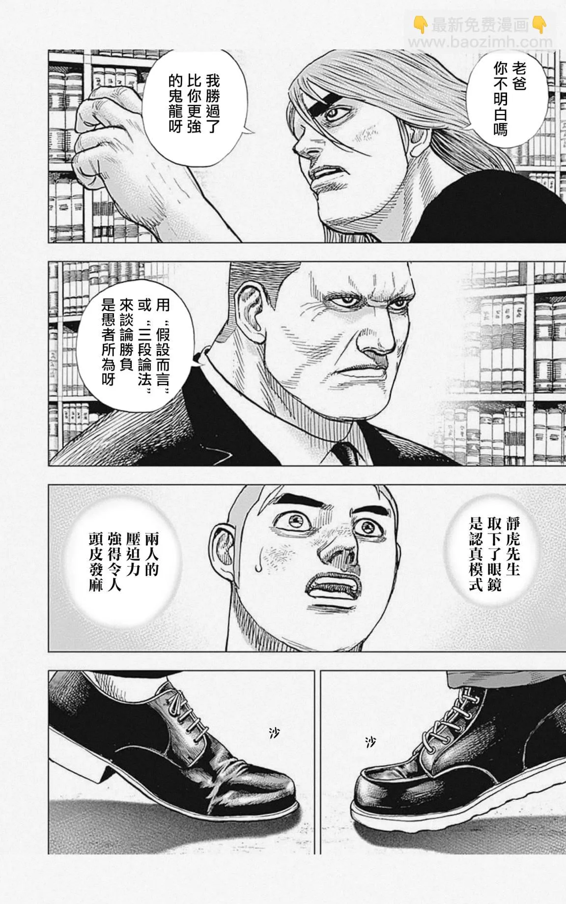 第52话 第9页
