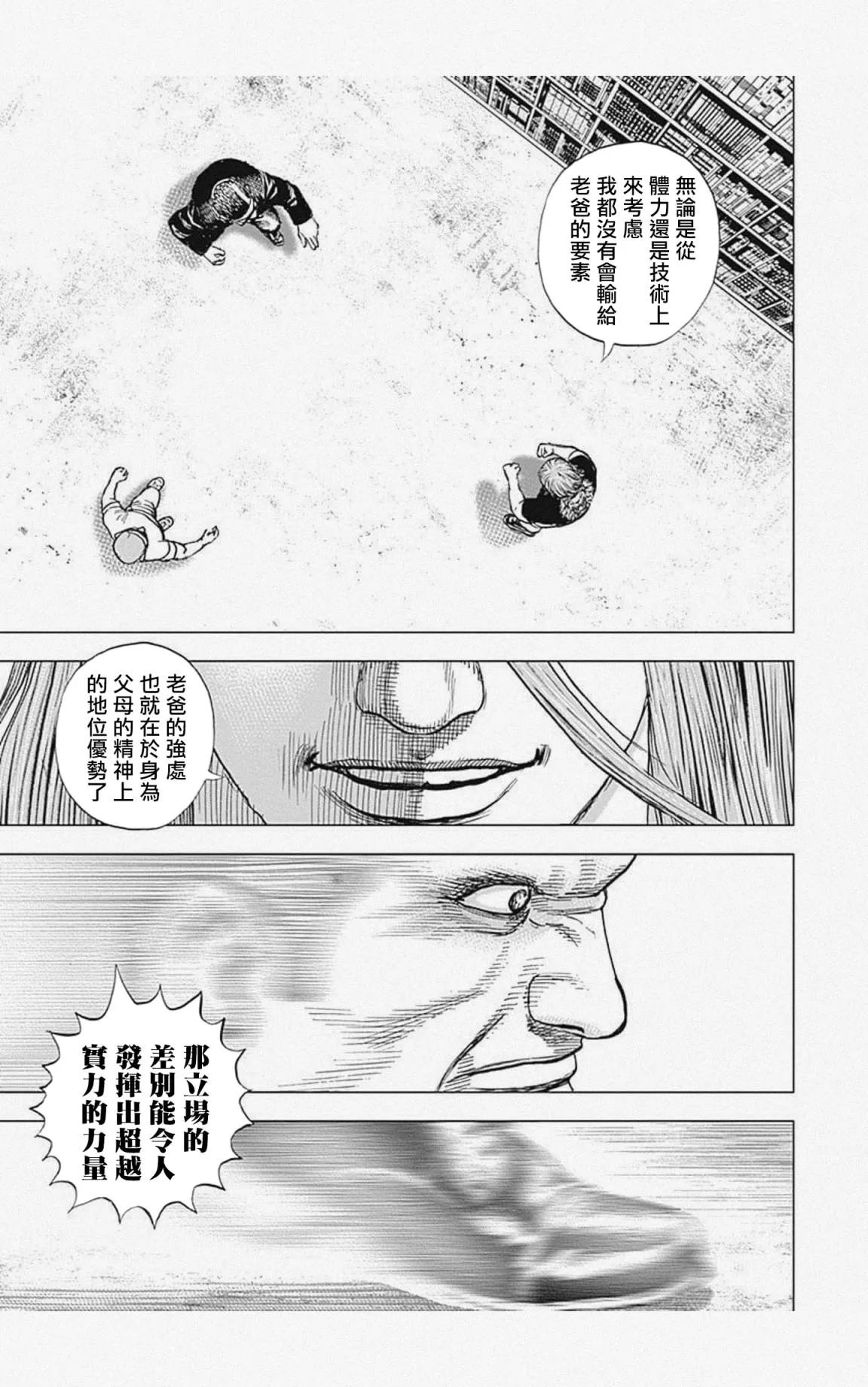 第52话 第10页