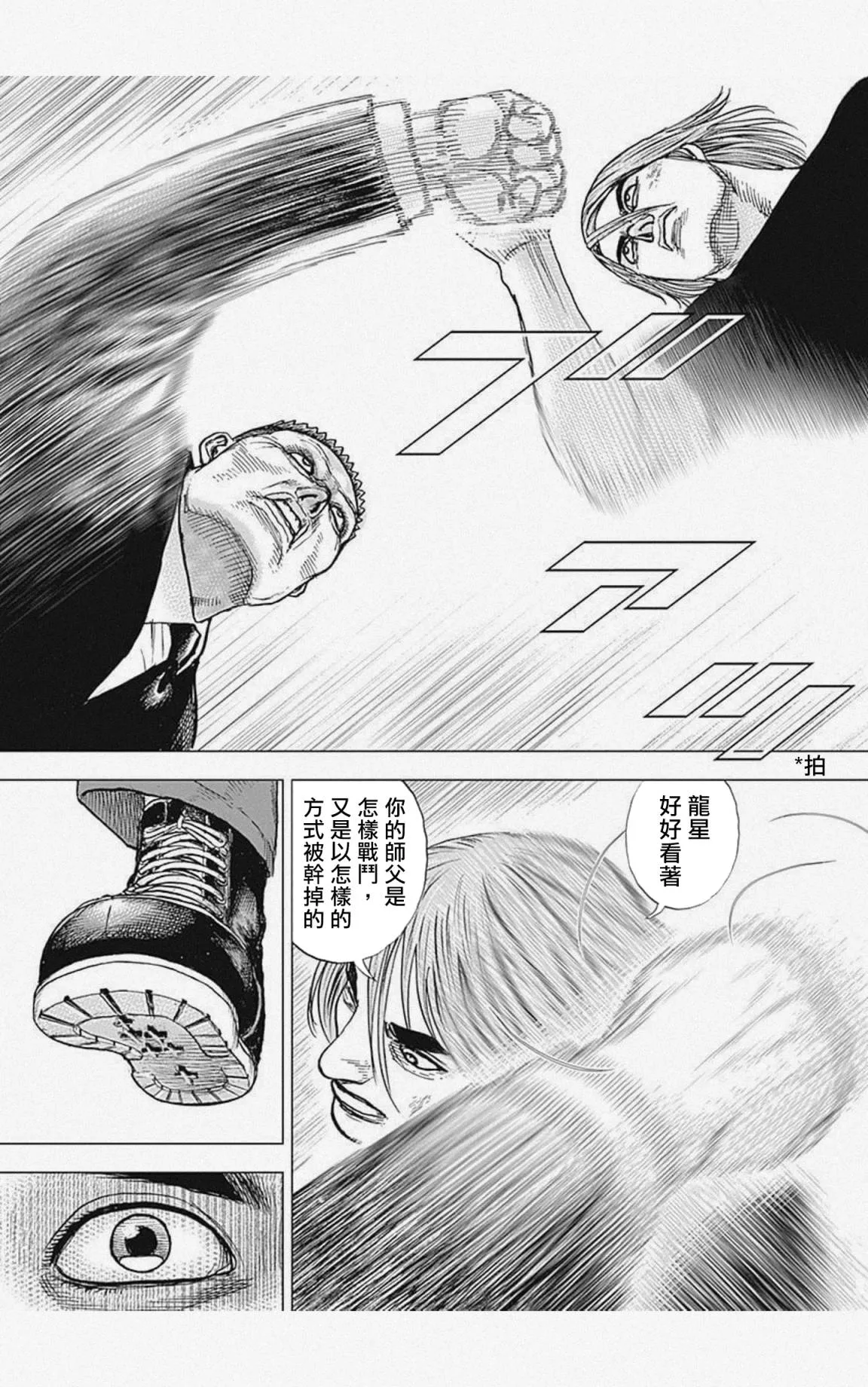 第52话 第11页