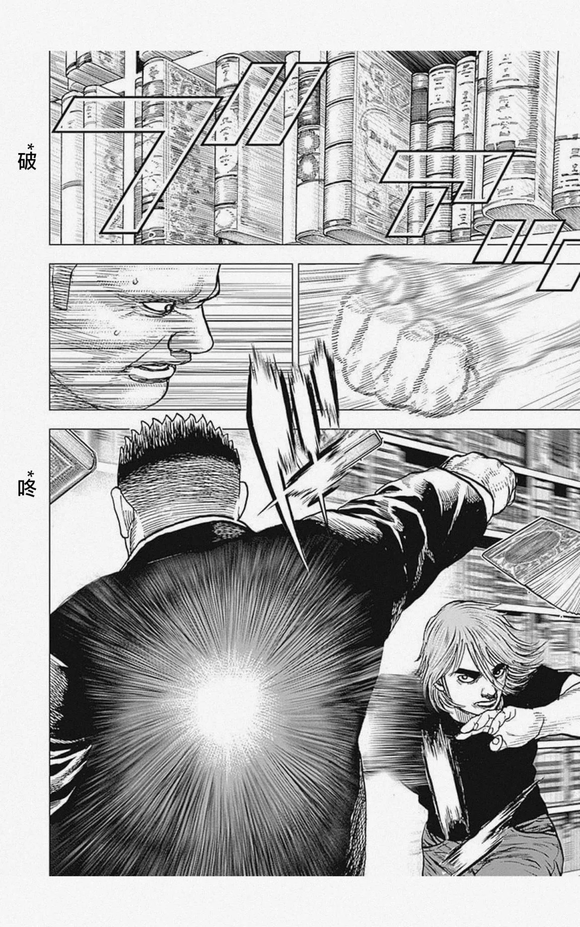 第52话 第13页