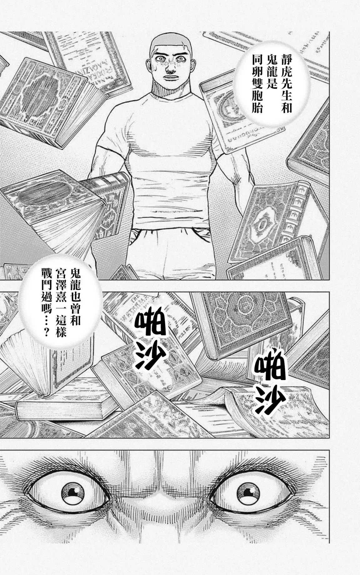 第52话 第14页
