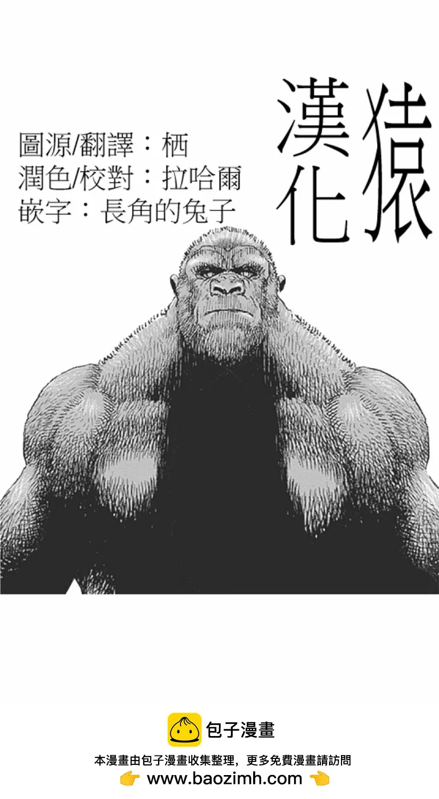 第52话 第16页