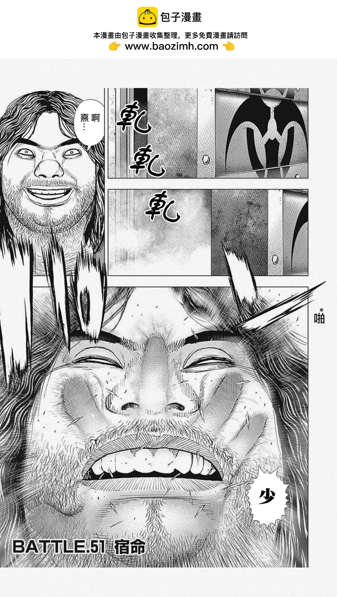 第51话 第1页
