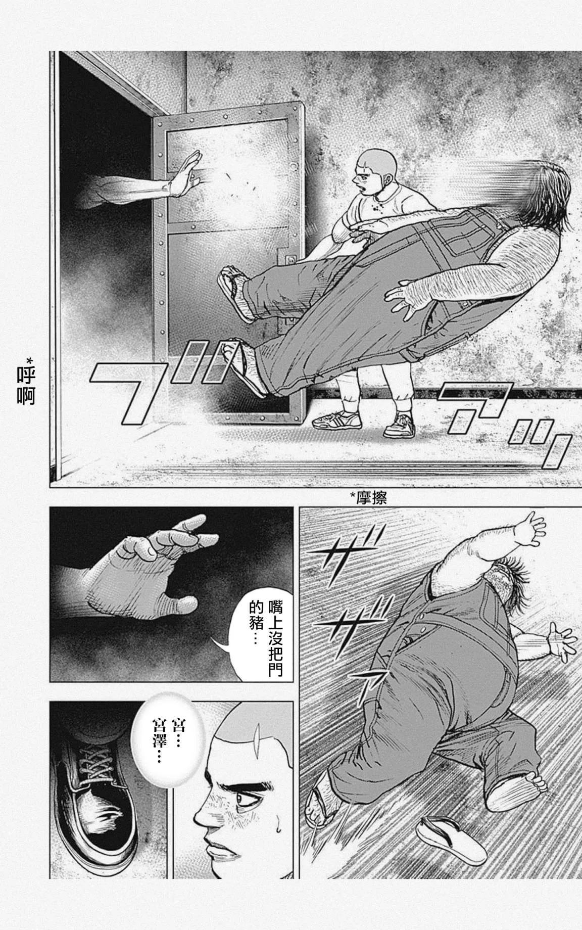 第51话 第2页