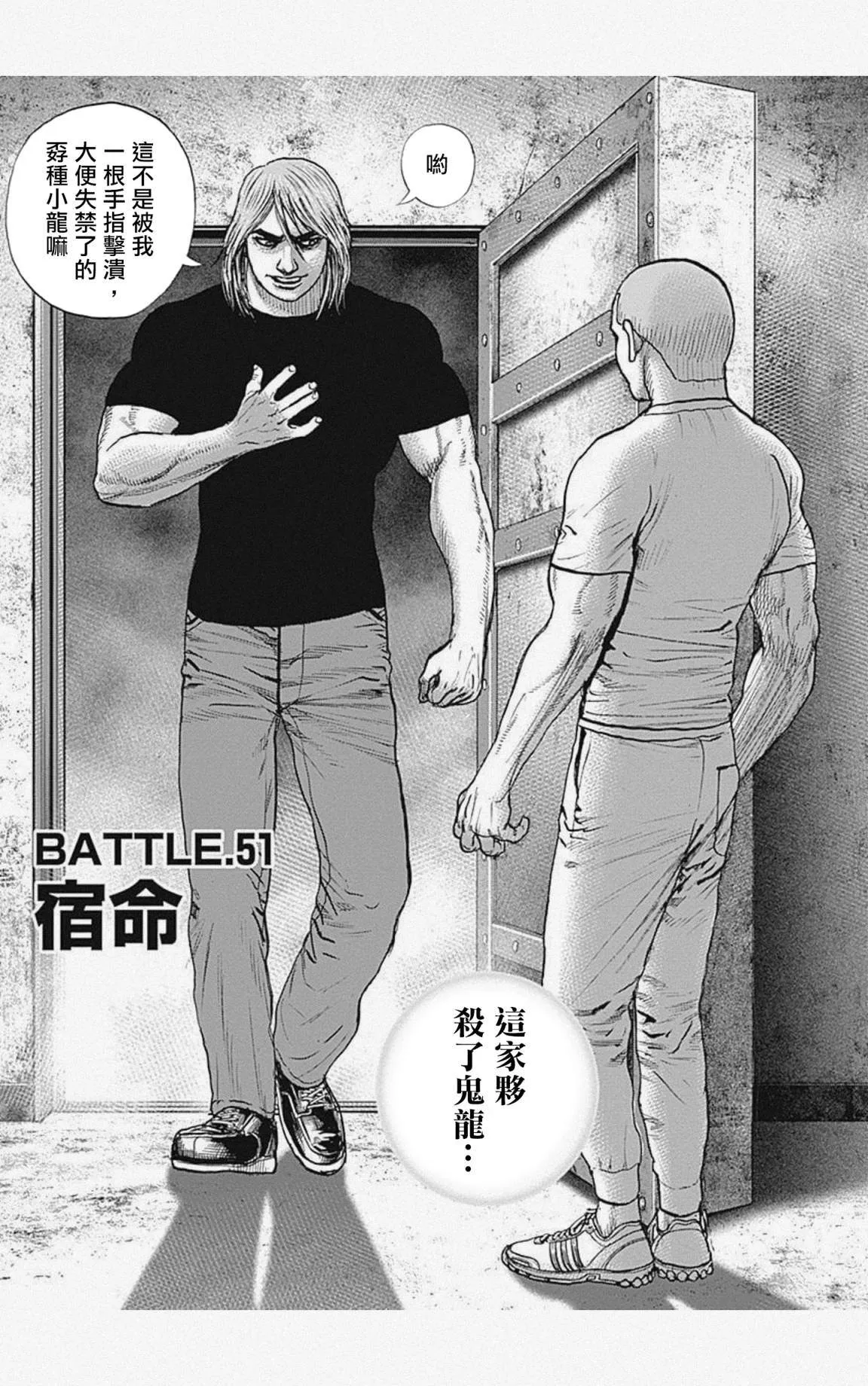 第51话 第3页