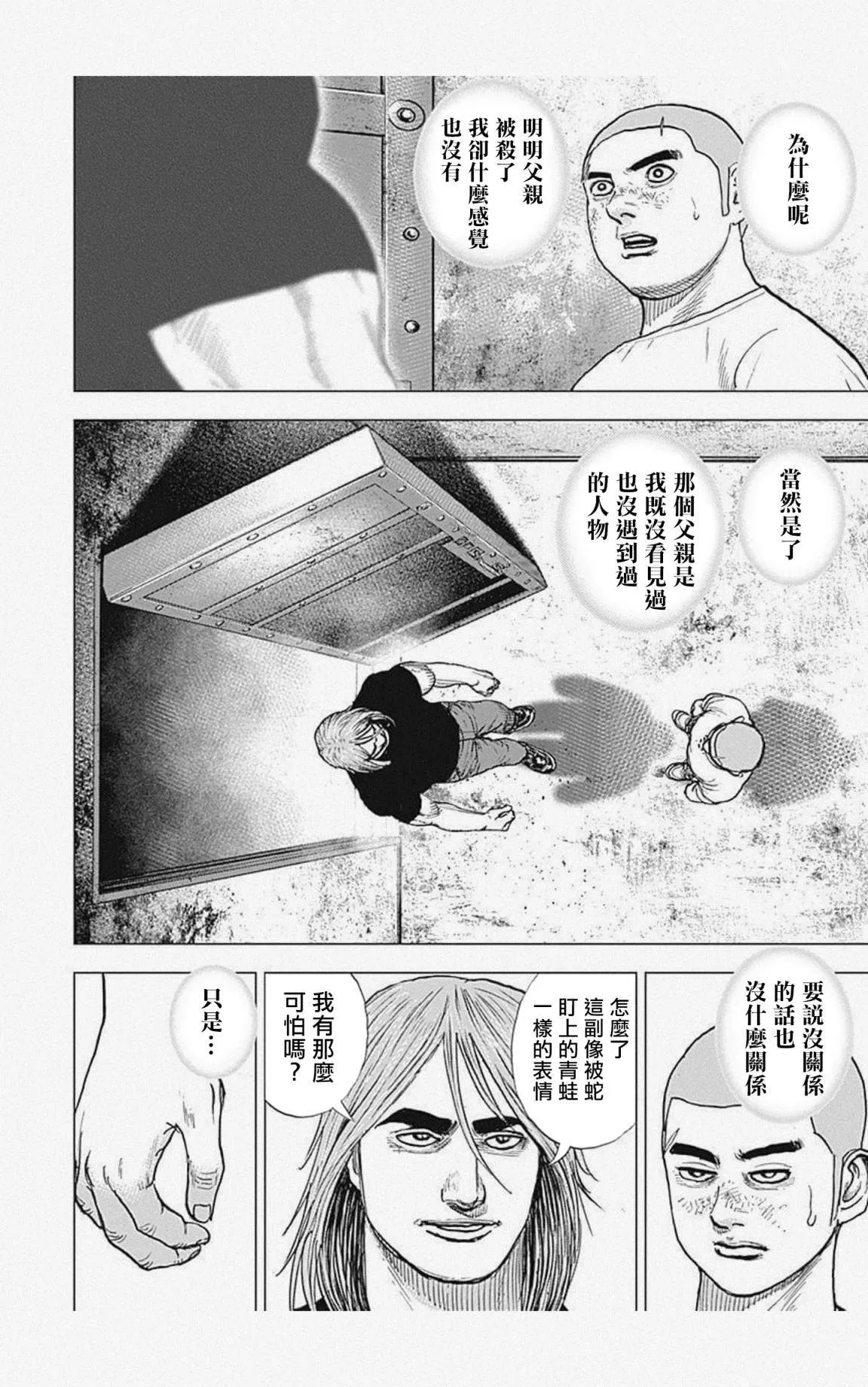第51话 第4页
