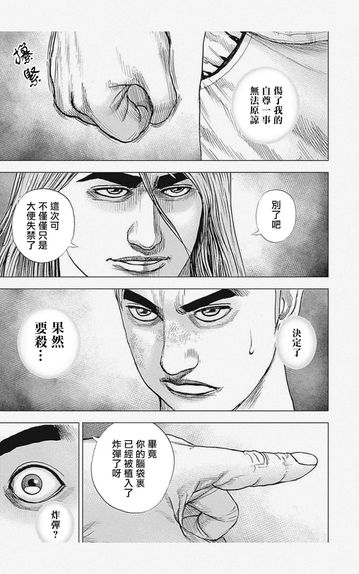 第51话 第5页