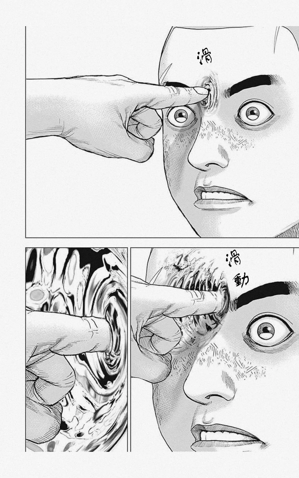 第51话 第6页