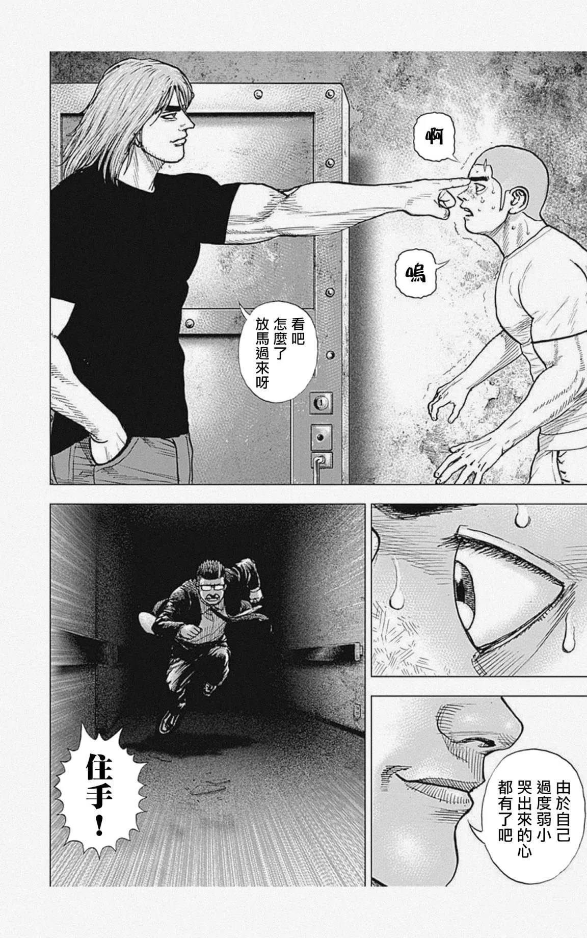 第51话 第8页