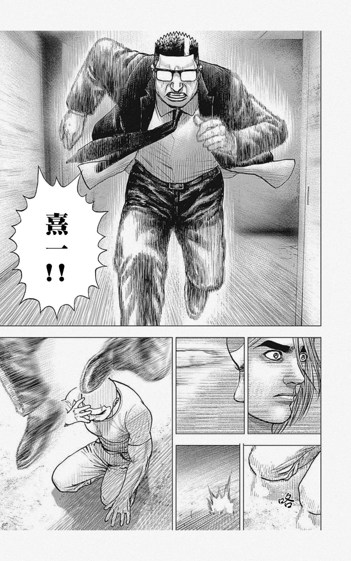 第51话 第9页
