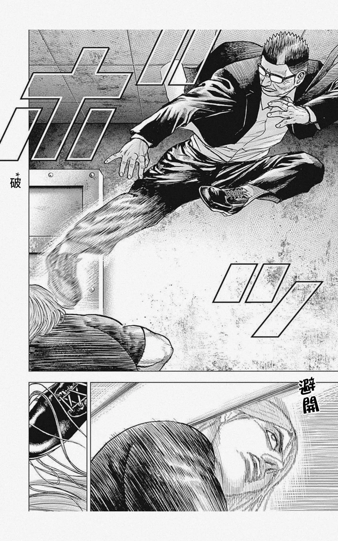 第51话 第10页