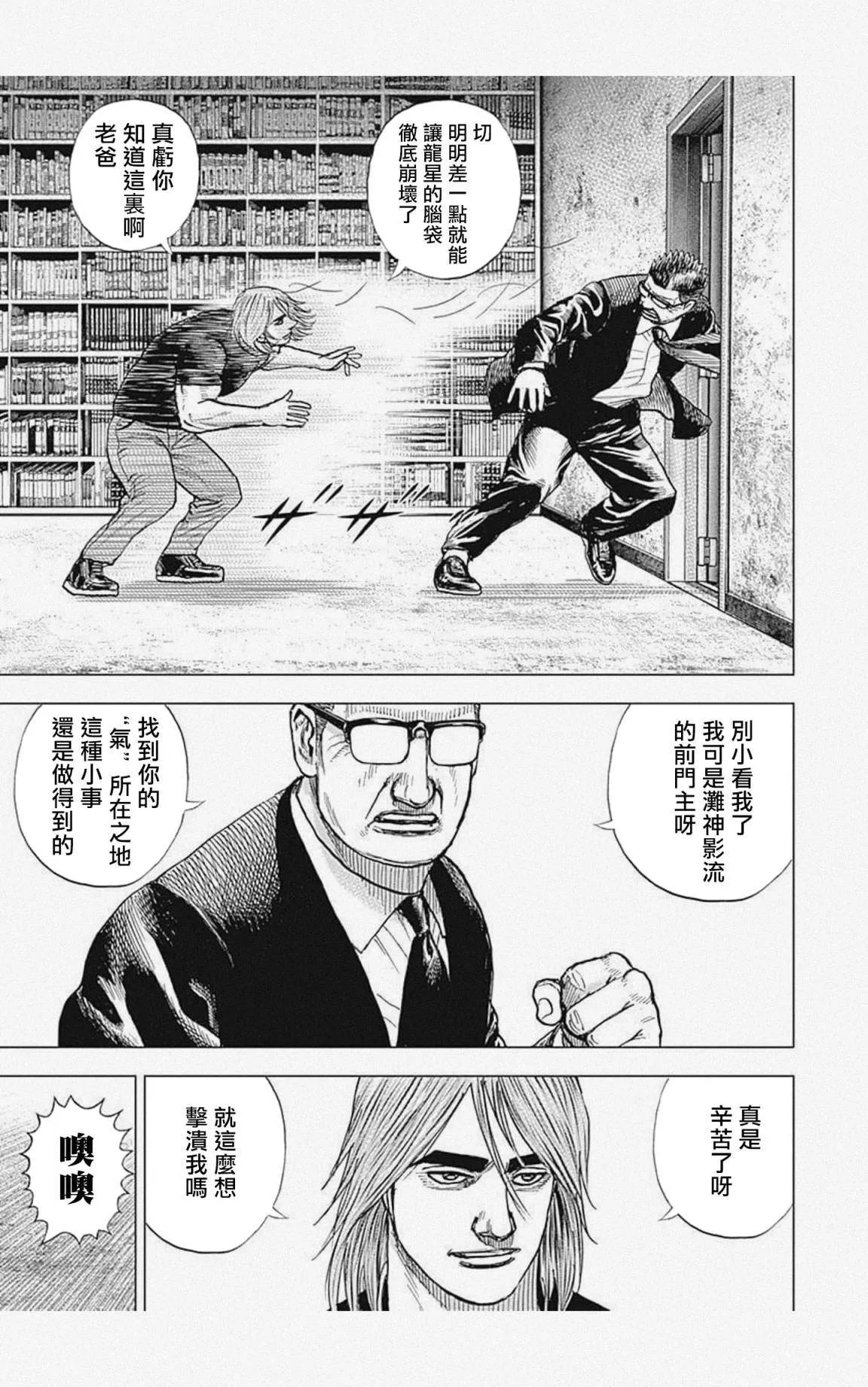 第51话 第11页