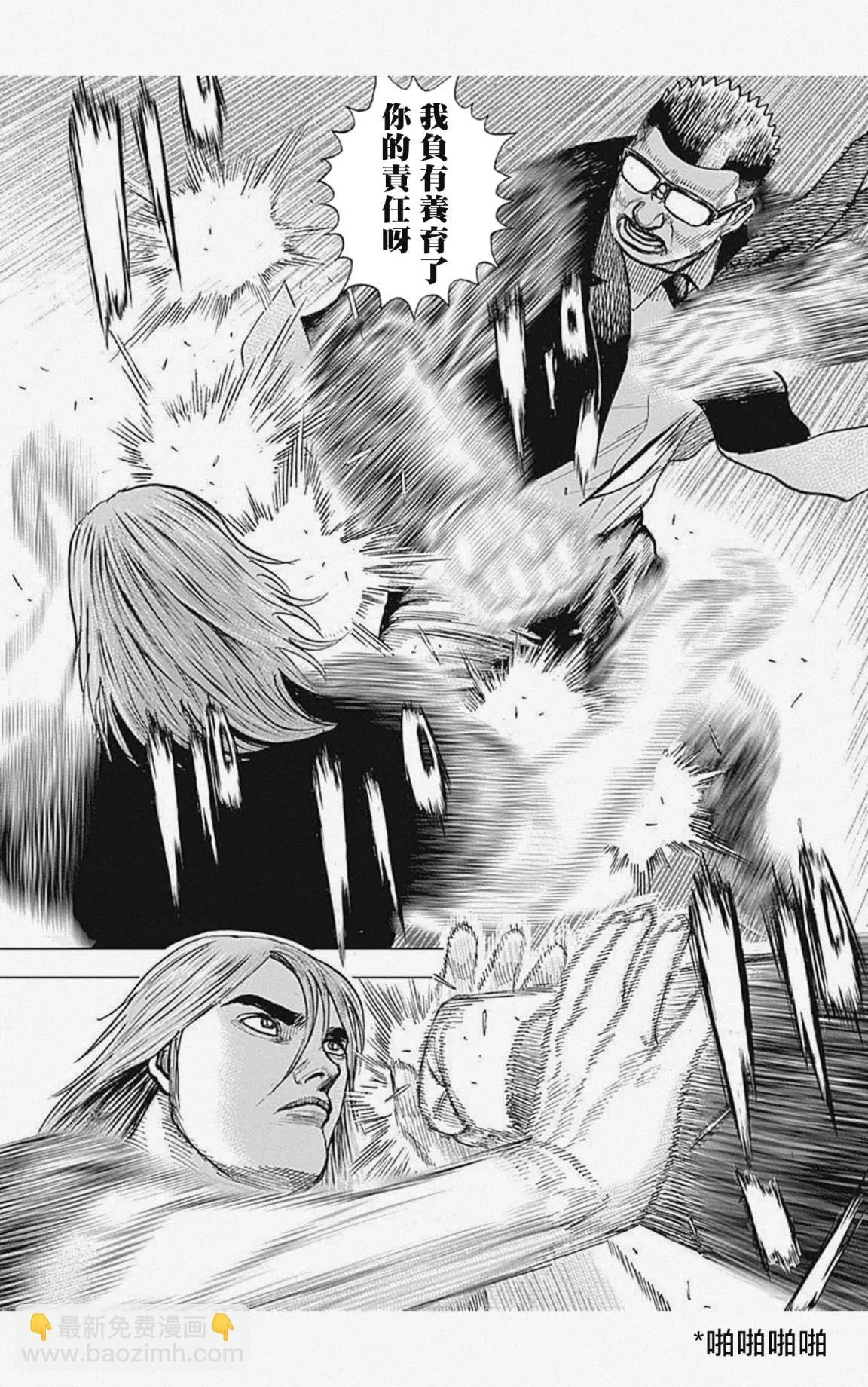 第51话 第12页