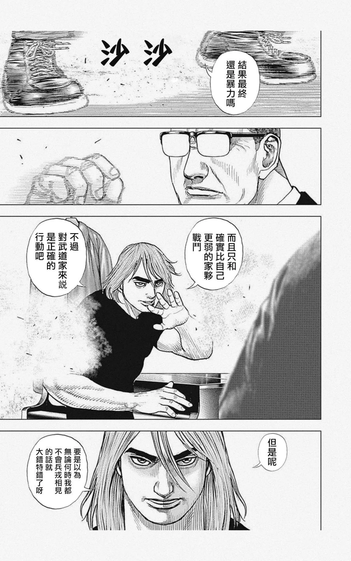 第51话 第13页