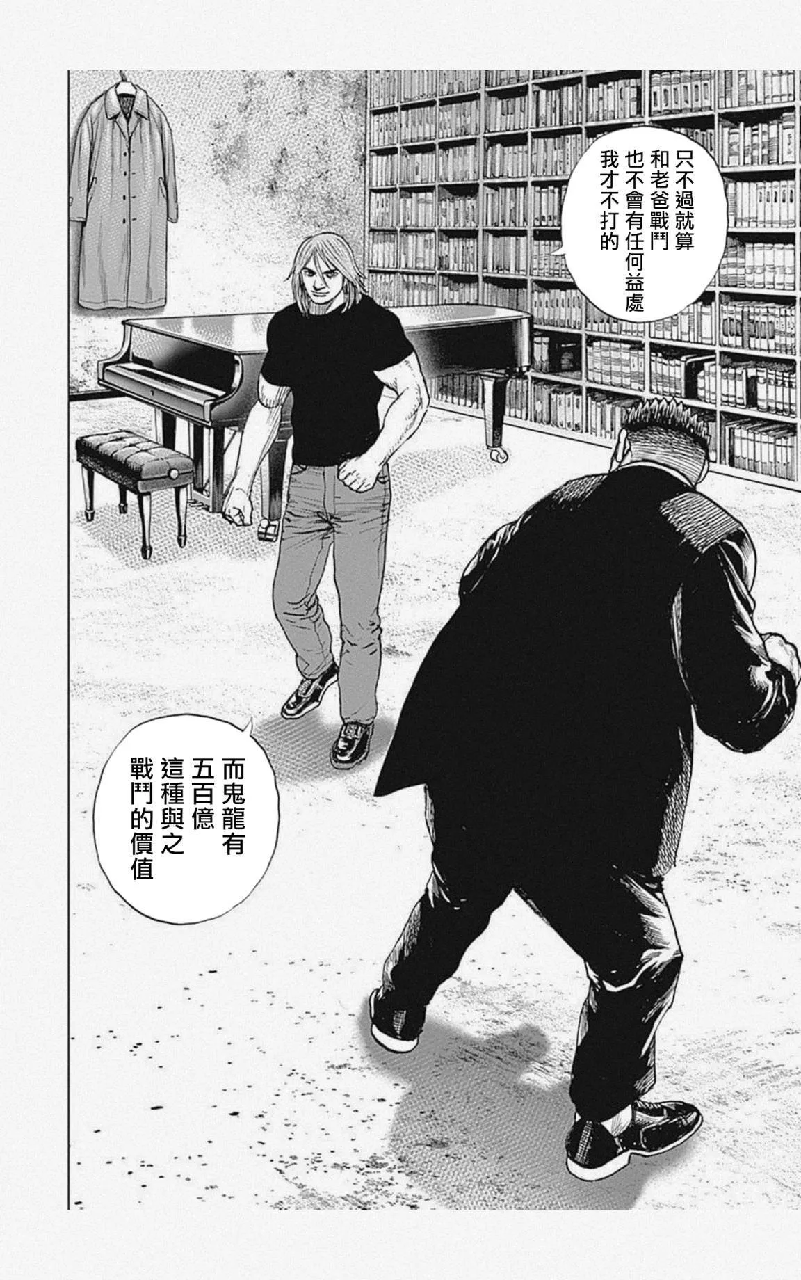 第51话 第14页