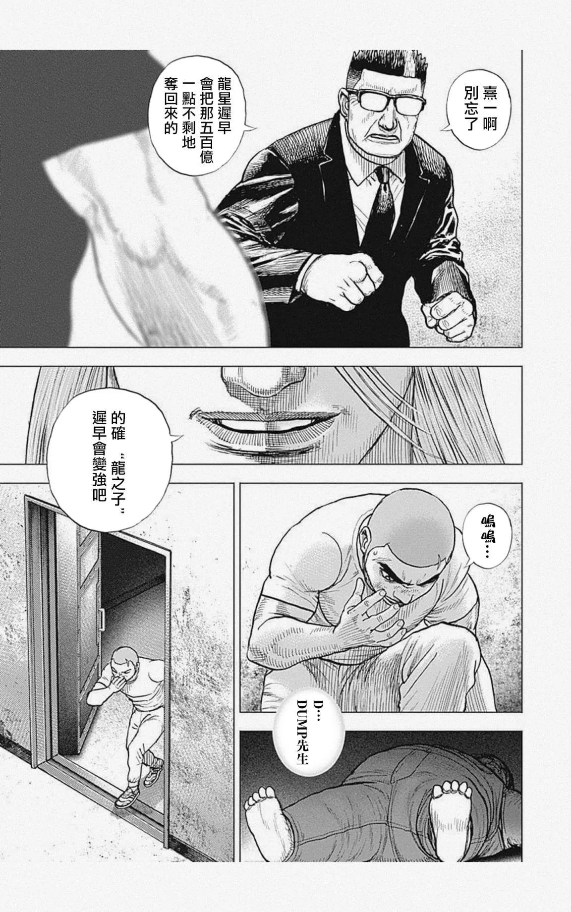 第51话 第15页