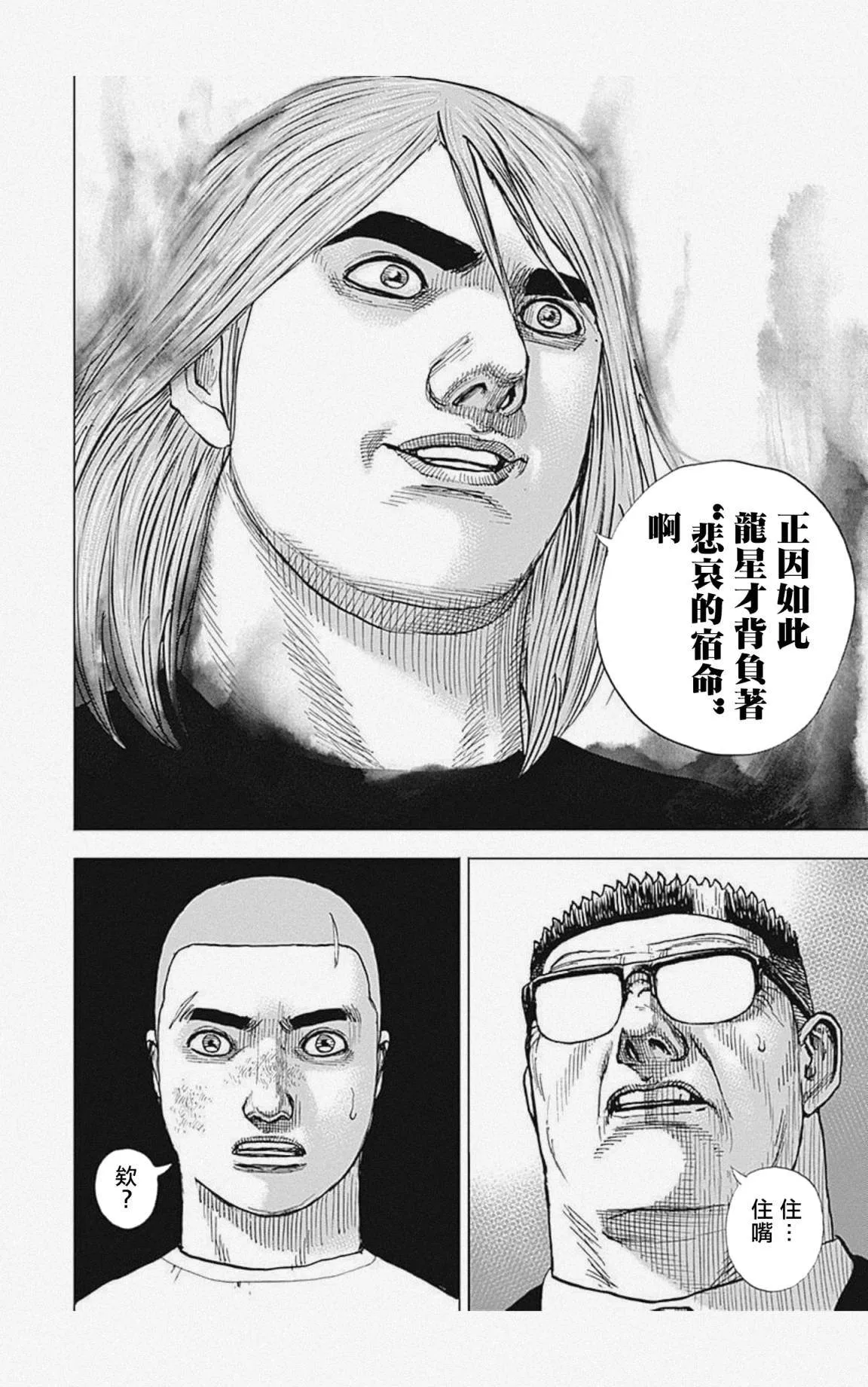 第51话 第16页