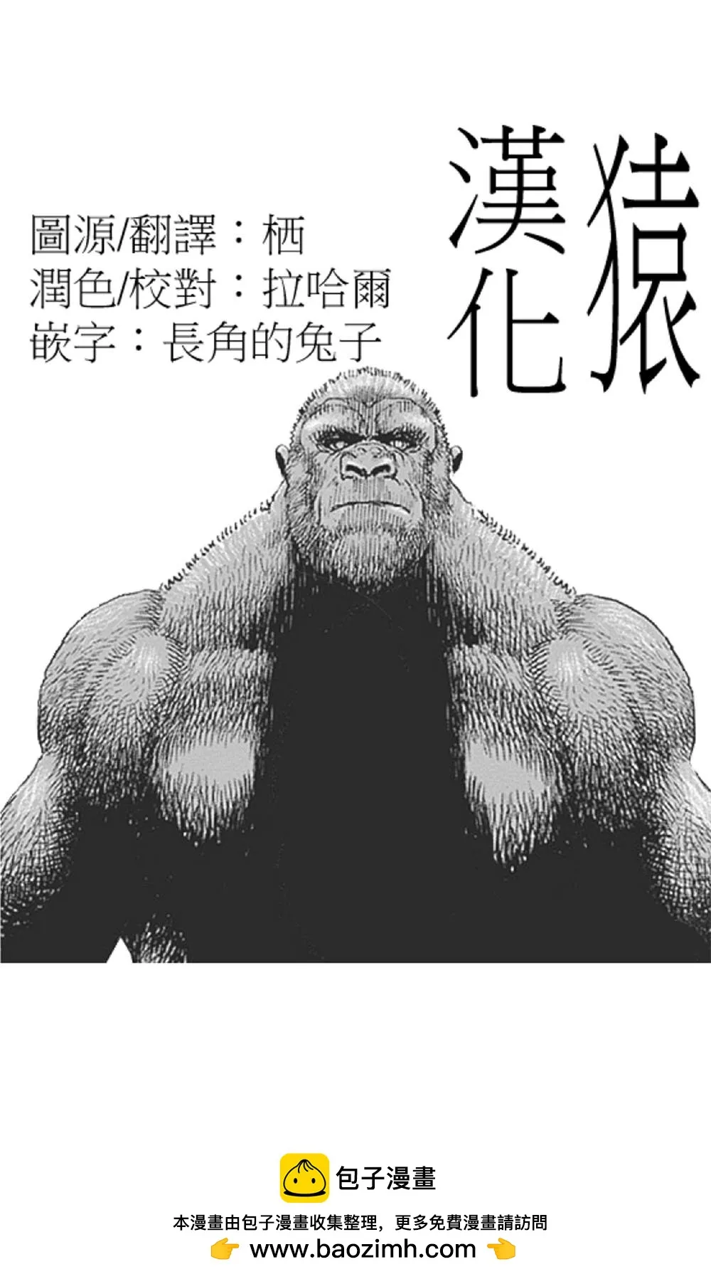 第51话 第17页