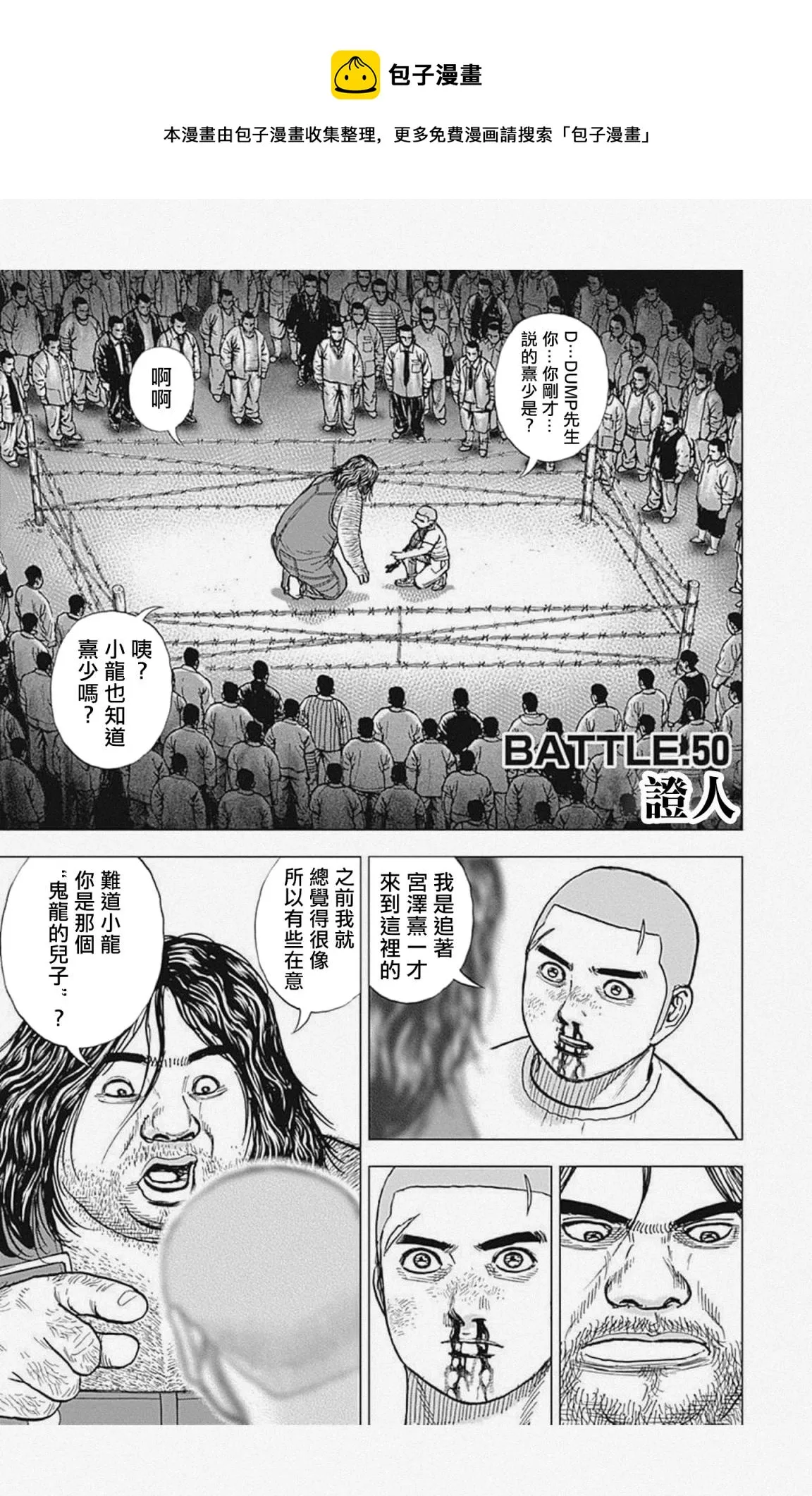 第50话 第1页