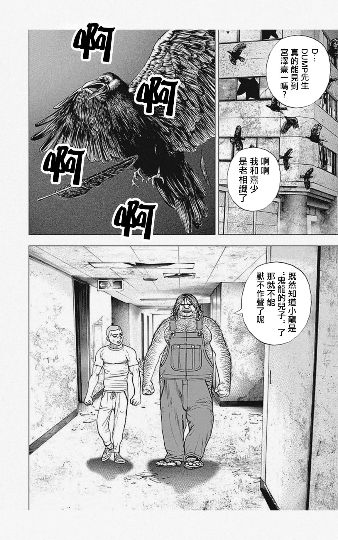 第50话 第2页