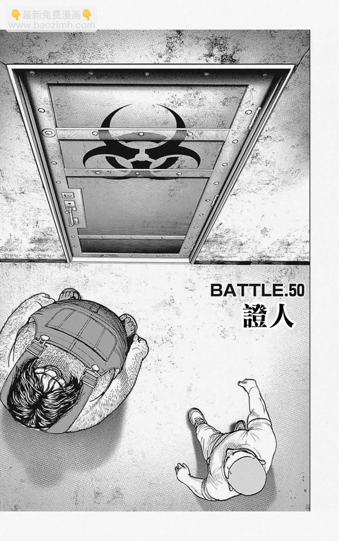 第50话 第3页