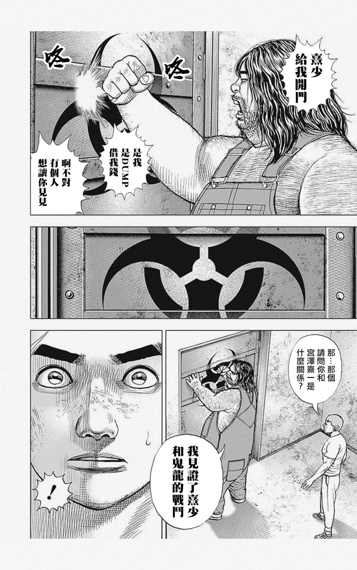 第50话 第4页