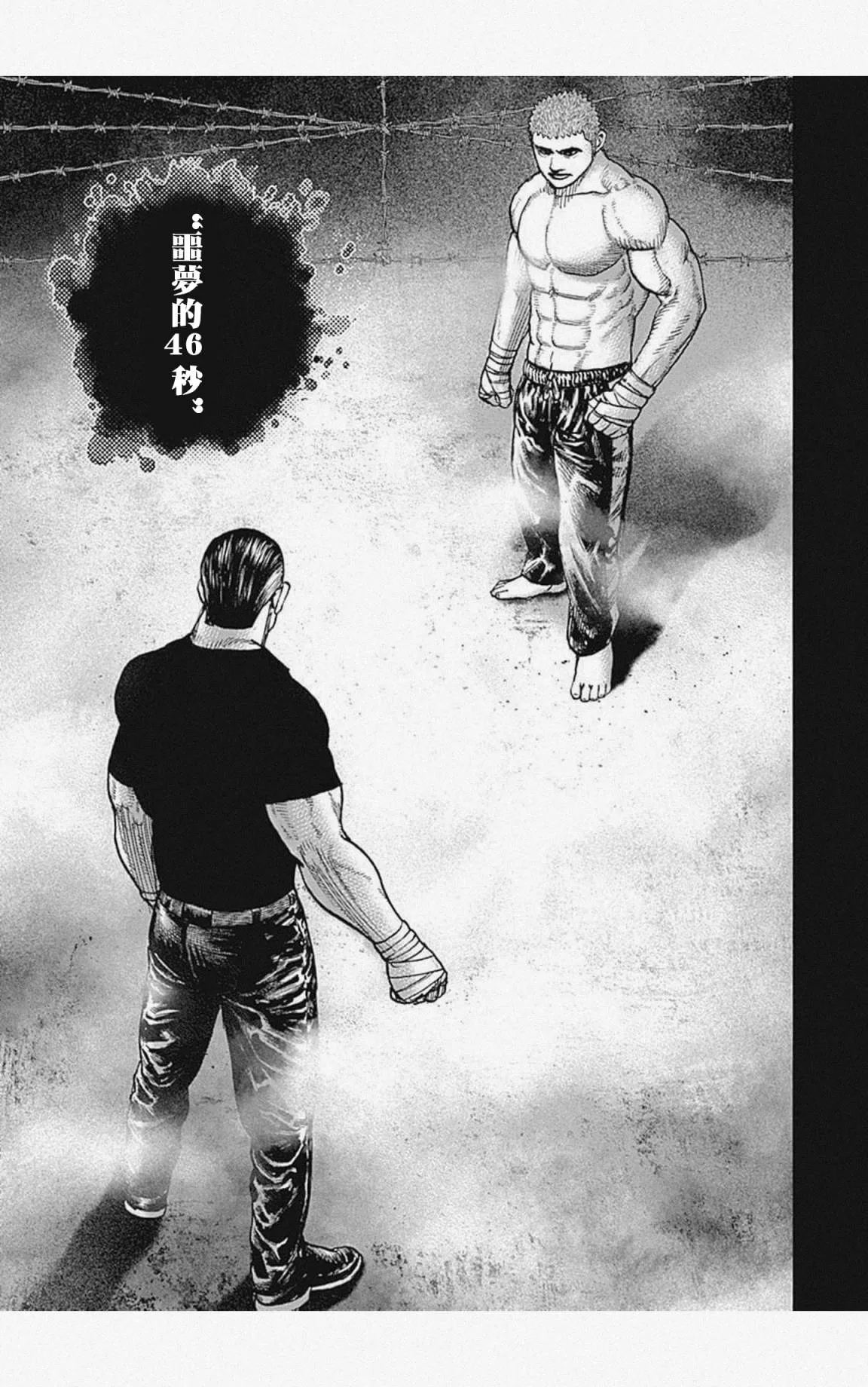 第50话 第5页