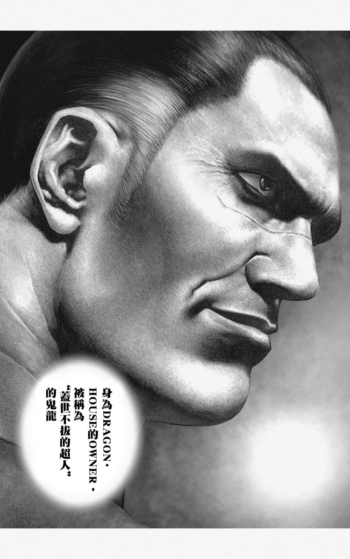 第50话 第6页