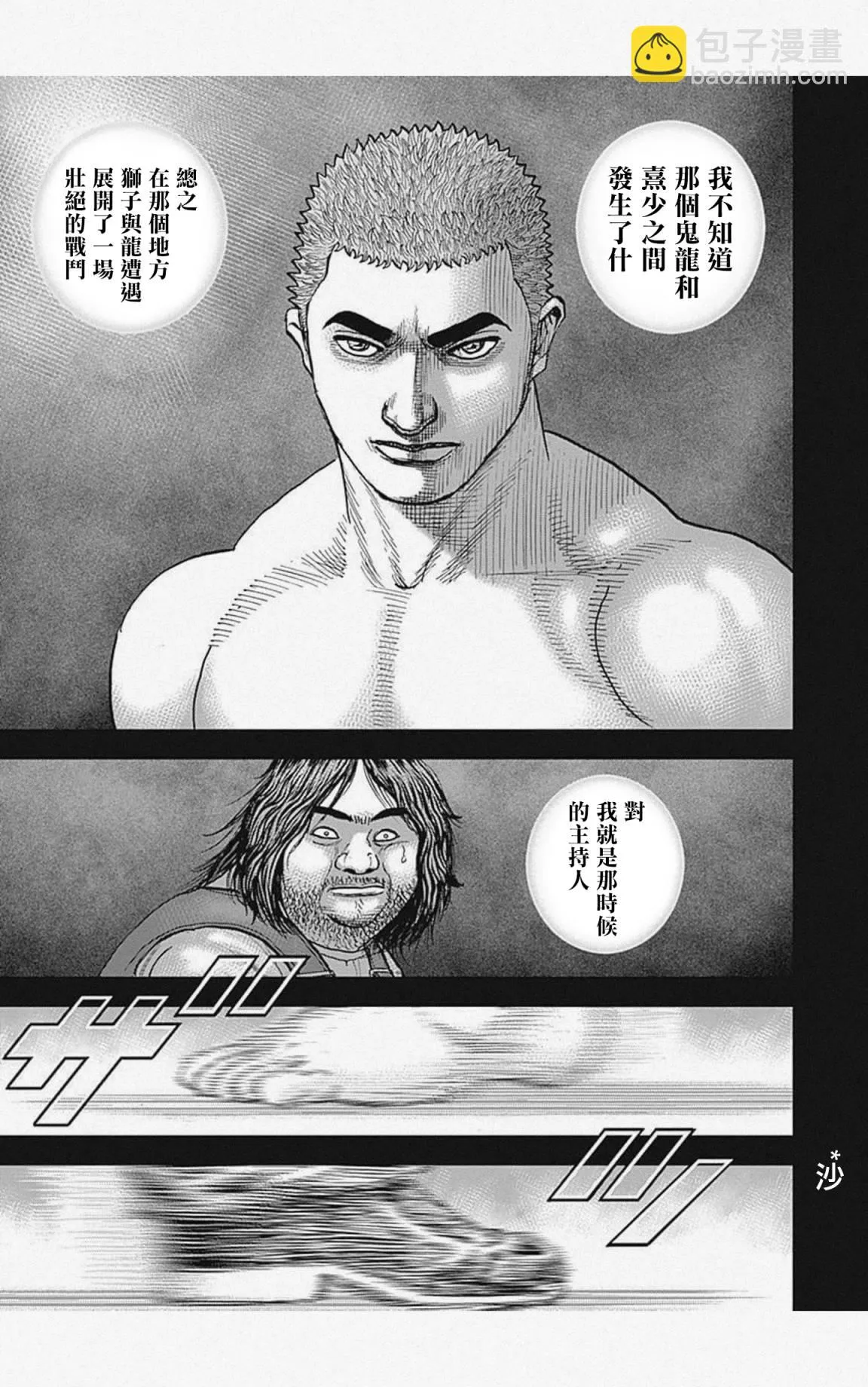 第50话 第7页