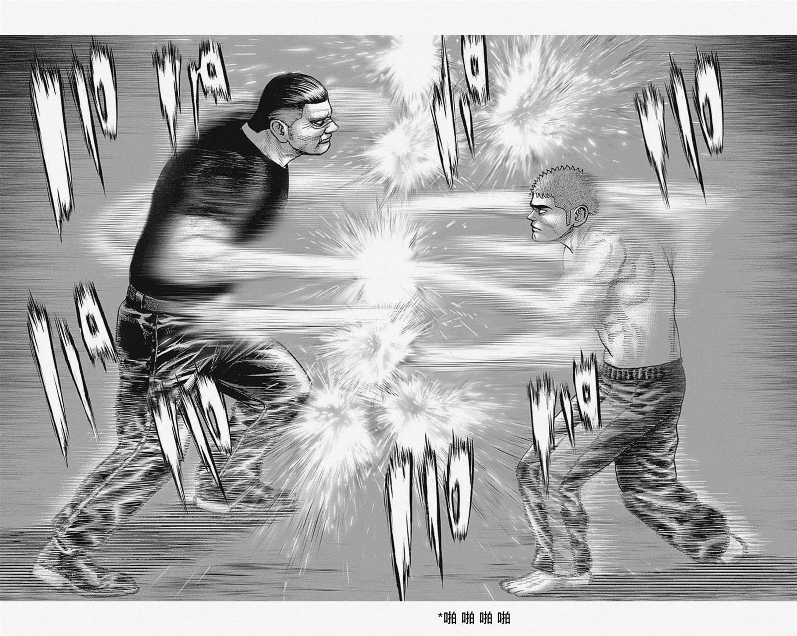 第50话 第8页
