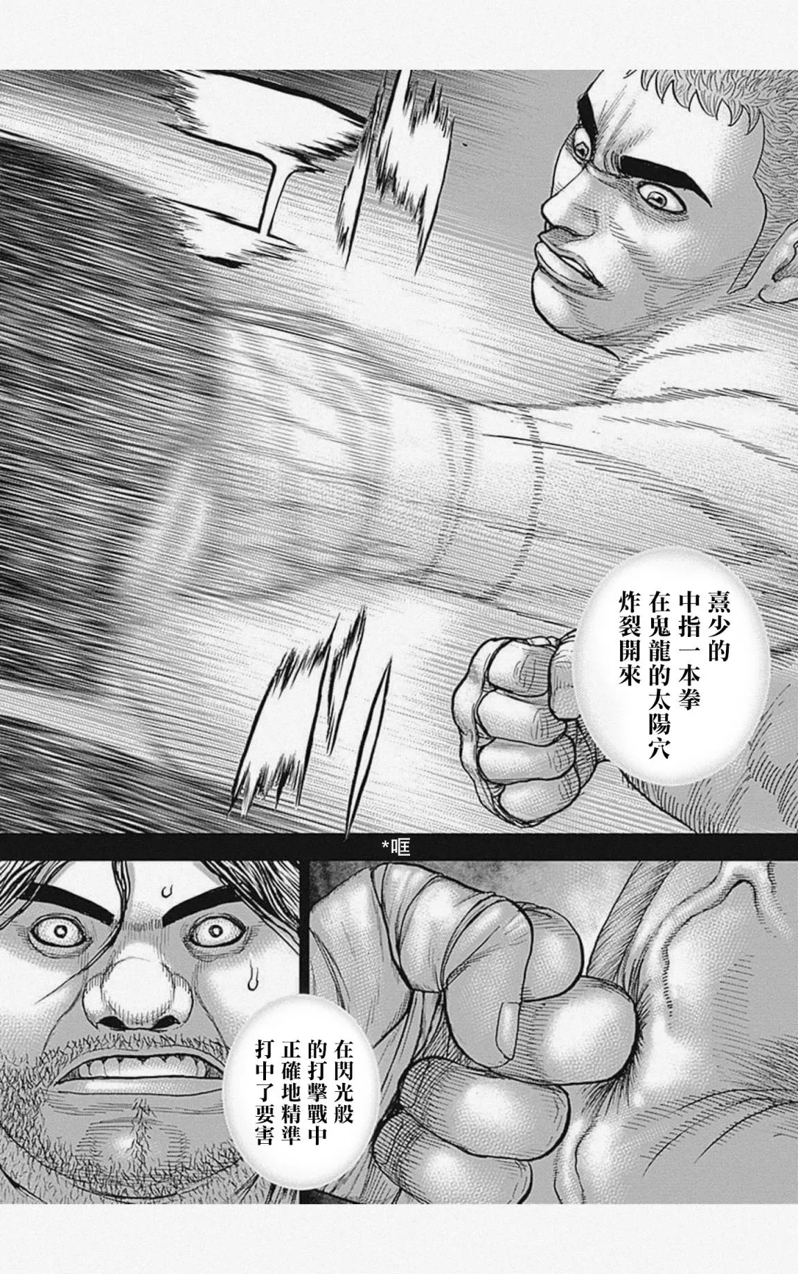 第50话 第10页