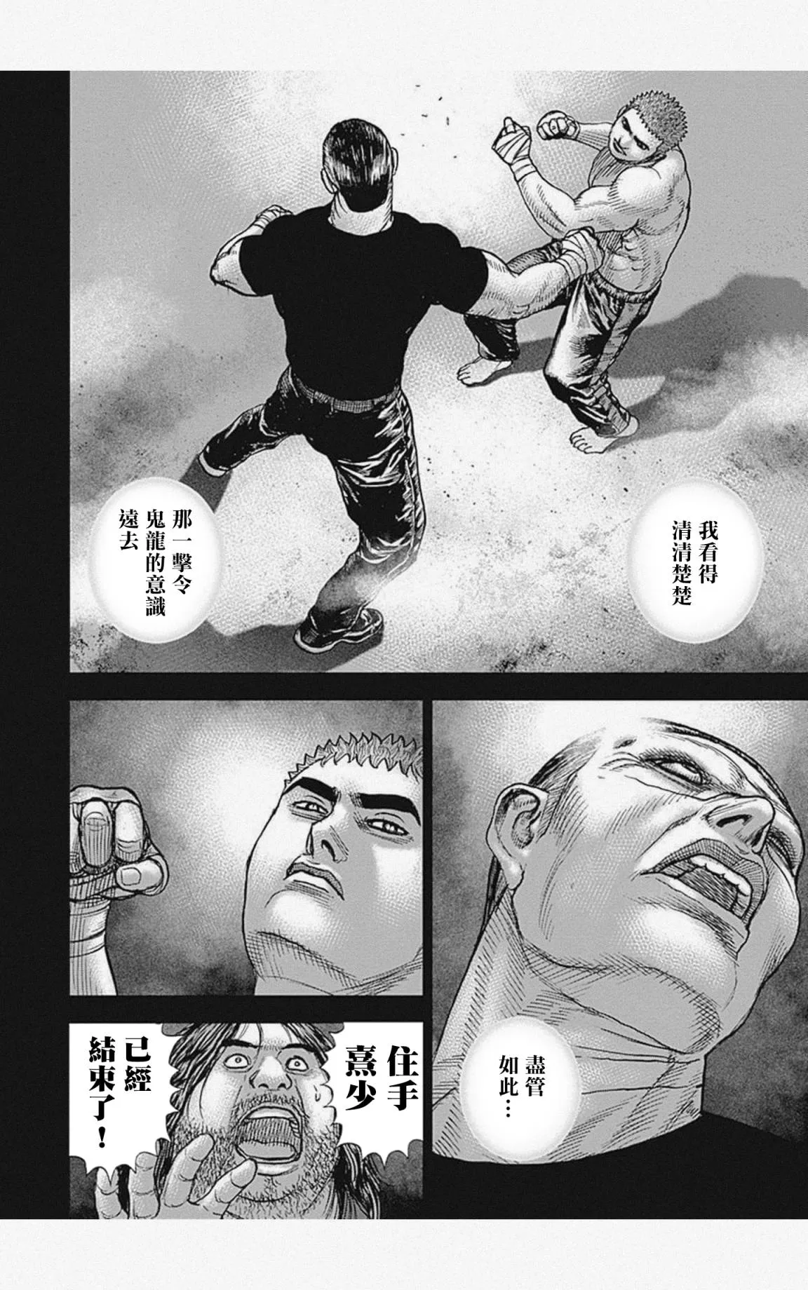 第50话 第11页
