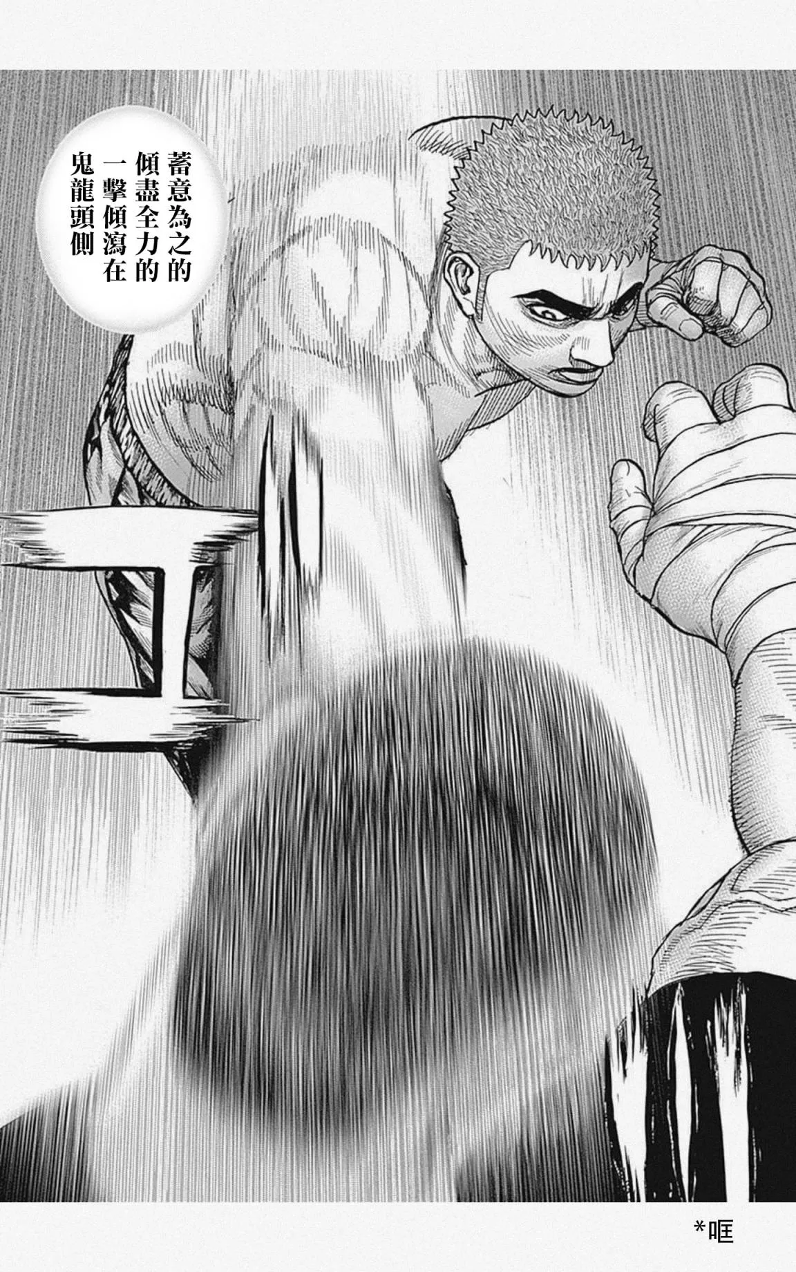 第50话 第13页