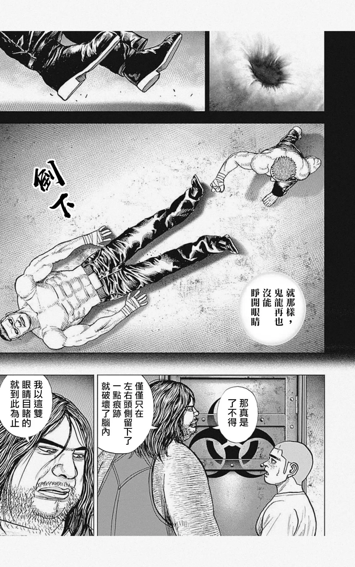 第50话 第14页