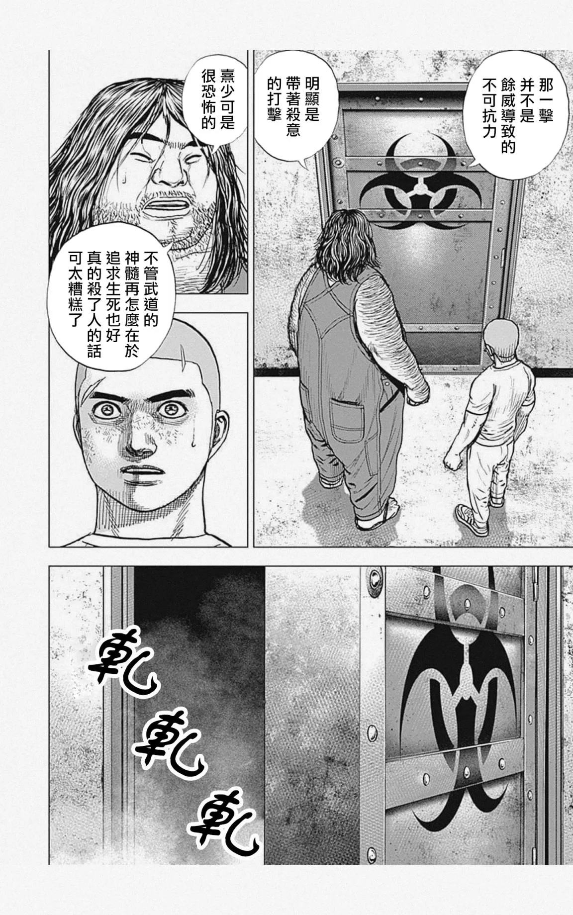 第50话 第15页