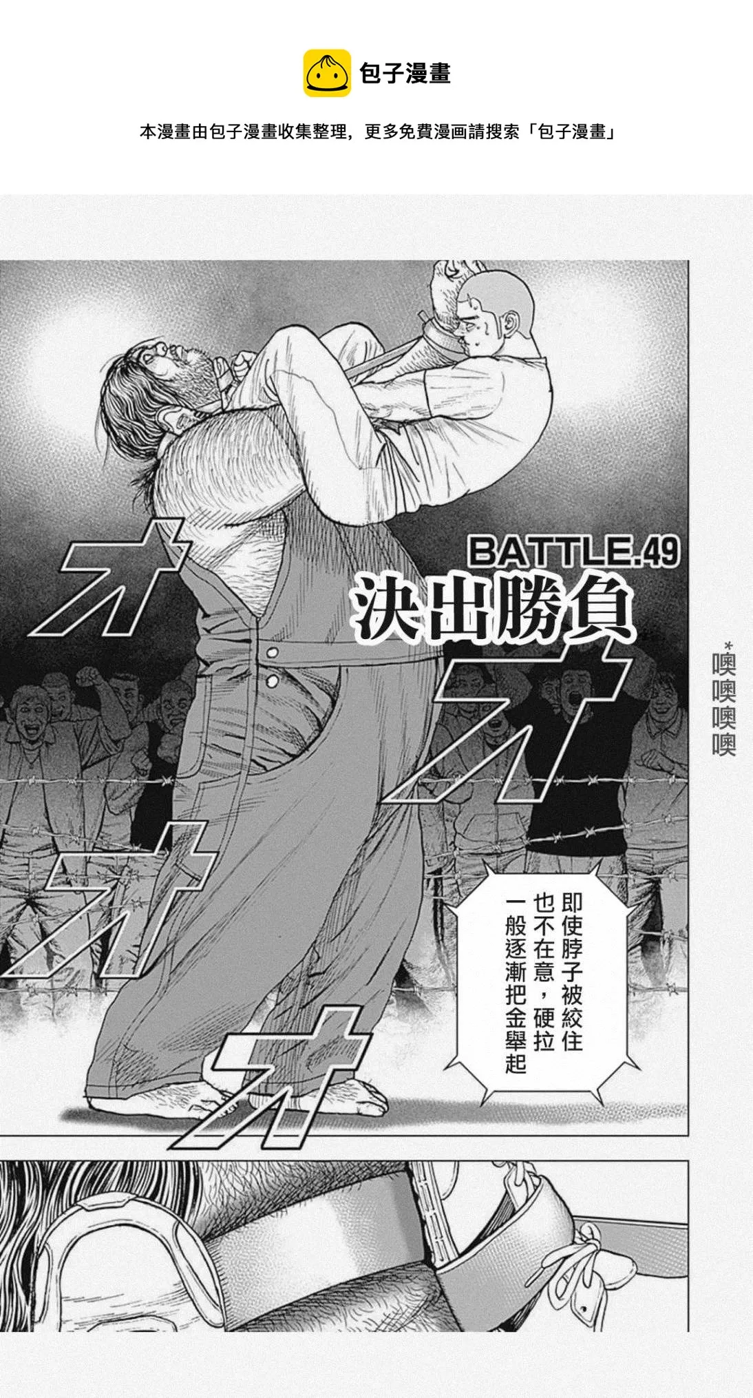 第49话 第1页