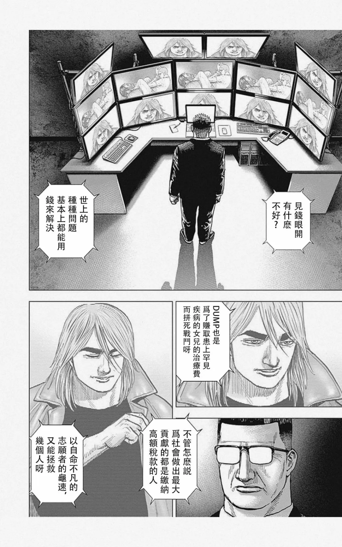 第49话 第2页