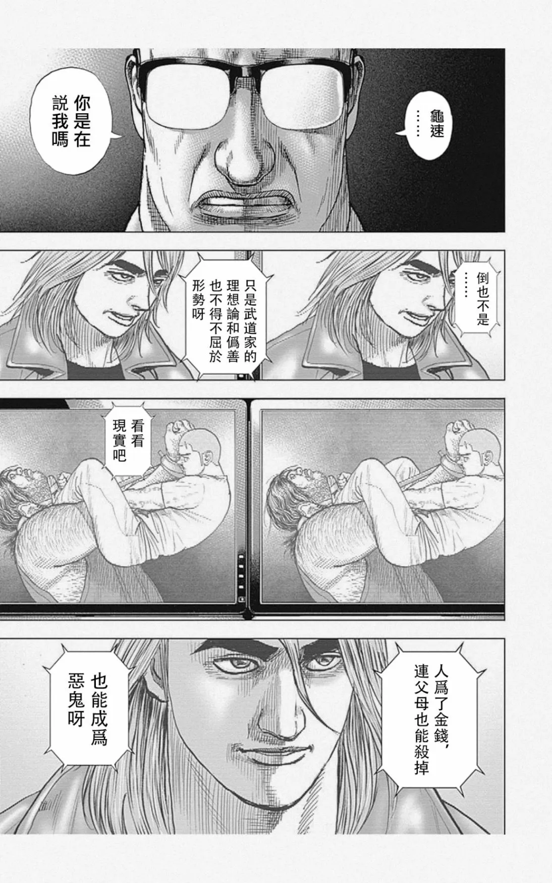 第49话 第3页