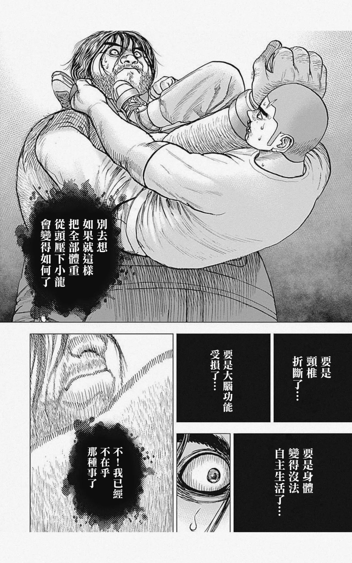 第49话 第4页