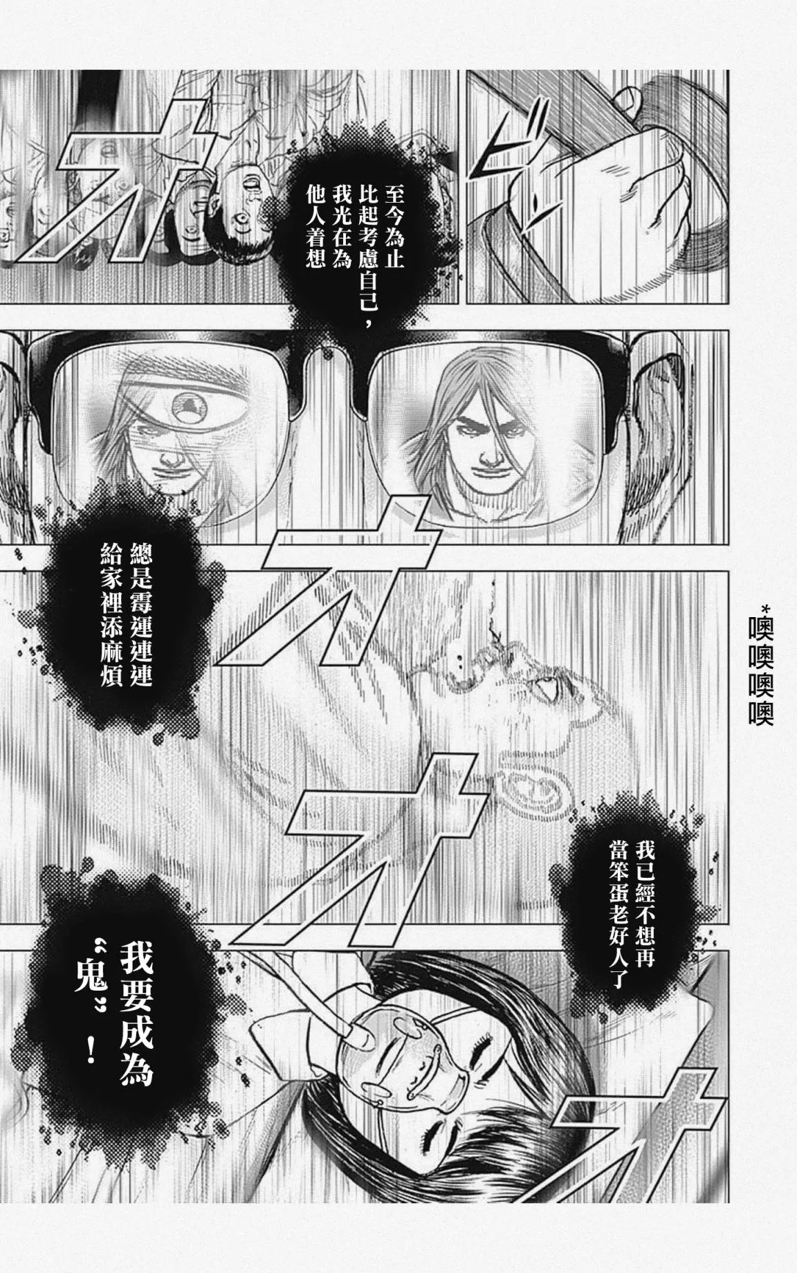 第49话 第5页
