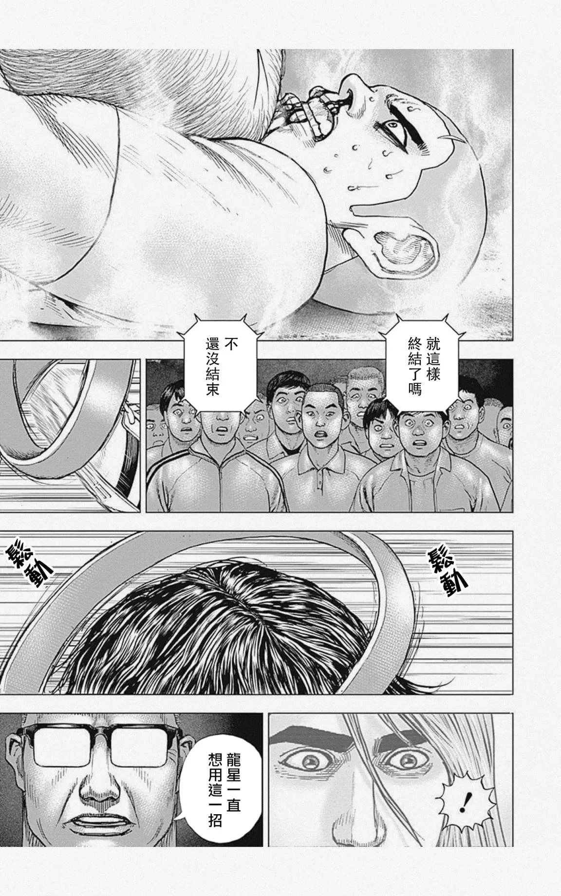 第49话 第7页