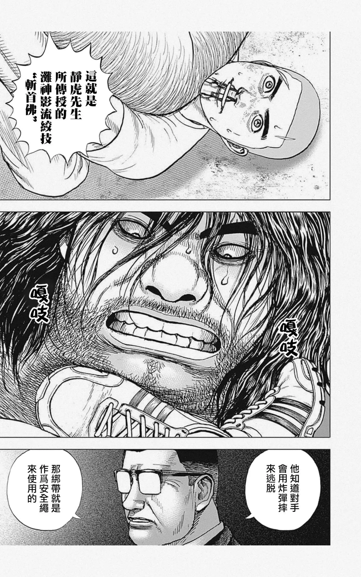 第49话 第9页